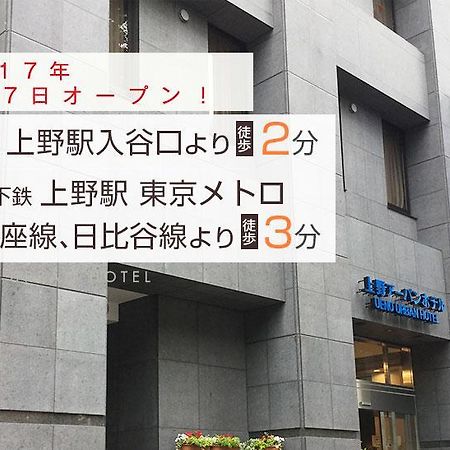 Ueno Urban Hotel Tokyo Luaran gambar