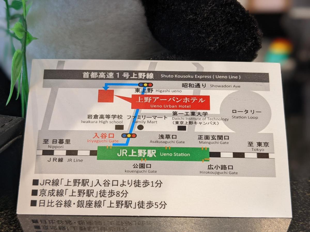 Ueno Urban Hotel Tokyo Luaran gambar